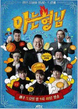 51无敌电影网美食综艺山海厨房海报